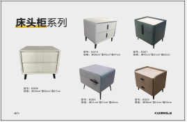 床頭柜KQ系列